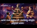 Narasimha avataram episode 4    4  vishnu maha bhakthudu prahladhuni jananam