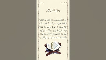 الشيخ بندر بليلة | سورة الزخرف | الآيات ١ -  ٨ | صلاة التهجد | ليلة ٢٦ رمضان ١٤٤٢هـ
