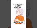 【WC開催記念】初星FCのフォーメーションを考えてみた。#学マス #学園アイドルマスター