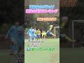 高校生のゴラッソ最高の瞬間ランキング #高校生 #サッカー #面白い