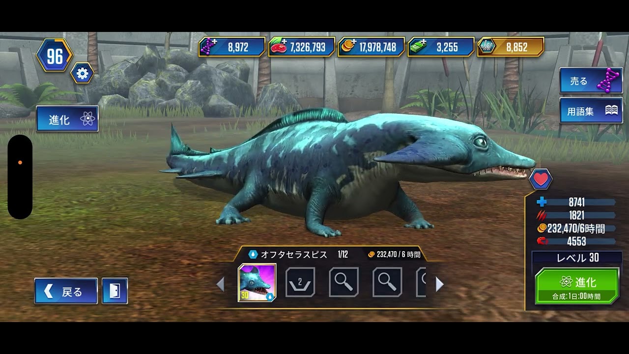 ジュラシックワールドザゲーム。オフタセラスピスレベル30,