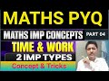 Time and Work | समय और कार्य Part-04 | का शानदार Concept And Tricks | Exam में पूछे गये सवाल