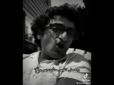 انا ميفرقش معايا حد وانت لازم تبصلى بنفس الطريقه ساعتها علاقتنا هتبقى احسن