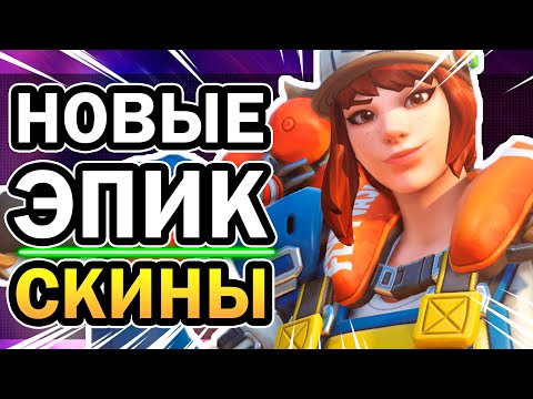 Video: Overwatch Godišnjica Događaj Ovog Utorka