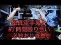 極真空手男とのタイマン喧嘩の一部始終[455]