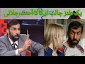 یک طنز خنده دار از کاکا آصف جلالی روحش شاد یادش گرامی باد 