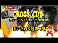 CROSS CUB(クロスカブ)エンジンヘッド”ピカピカ”大作戦＆言いたい放題第４弾　今回も、個人的に思うことです。21/17