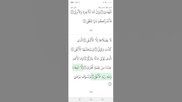 سوره الليل