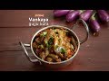 Vankaya Gujju Kura (Brinjal/Eggplant Curry) | Home Cooking ...