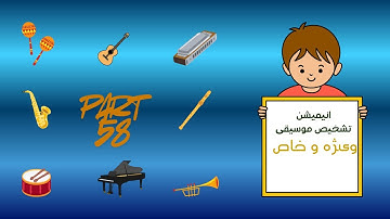 بازی ساده | برنامه نویسی به کمک اسکرچ | قسمت 58