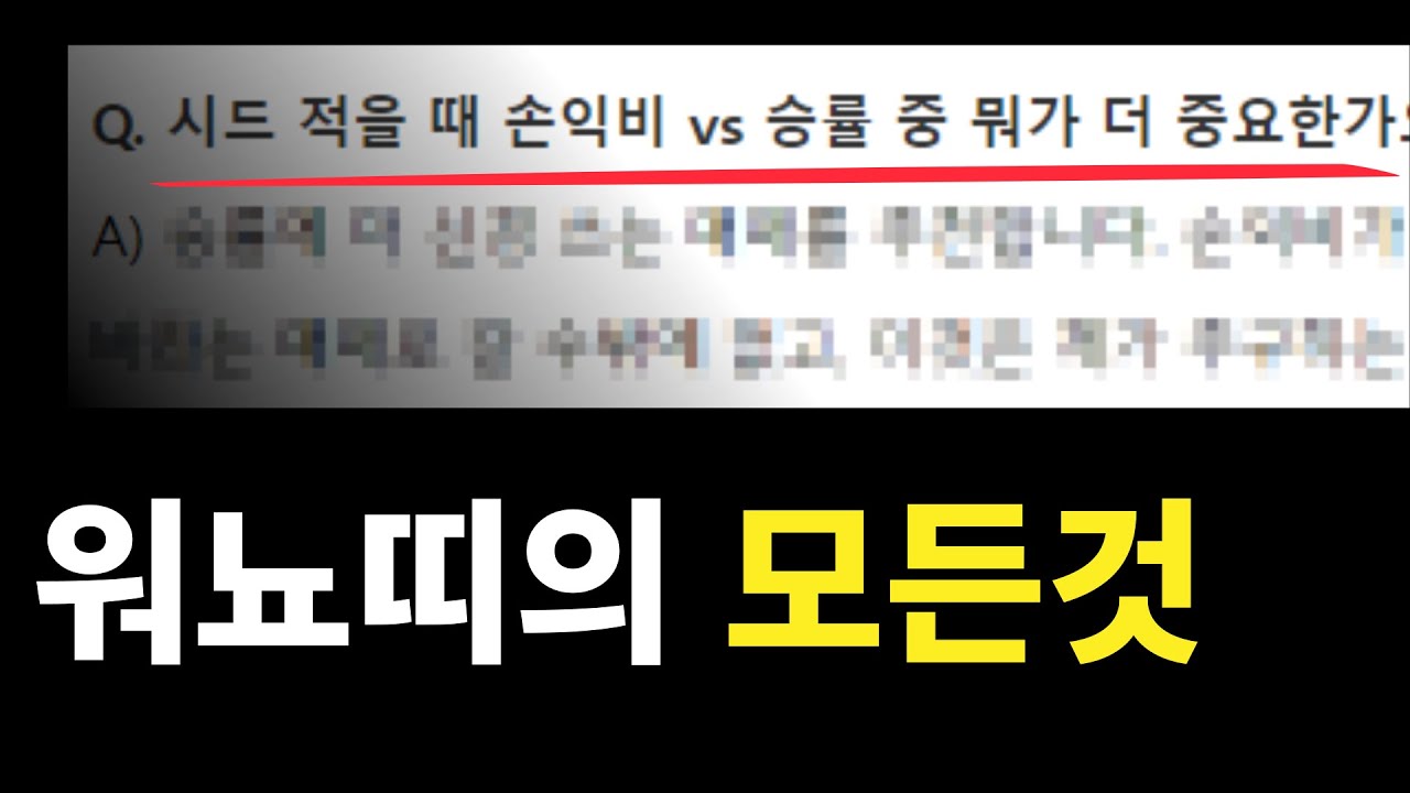 [2023년 최신판] 라디오로 듣는 워뇨띠 매매의 모든것 #매매기법 #매매법 #워뇨띠