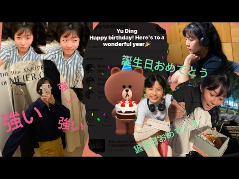 掰掰２０２２｜天蠍座生日月｜接案演員的一個月生活｜演出前的準備｜Freelancer | Actress | Unusual diaries