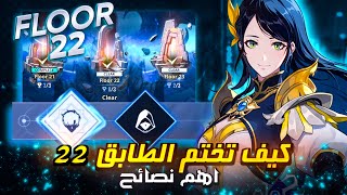 شرح الطابق 22 من التاور سولو لوفلينج أرايس (النسختين)/Battlefield of trails 22 Solo Levelin Arise