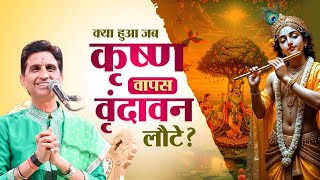 सारी दुनिया की मोहब्बत सिर्फ इसी लाइन पर टिकी है - Dr Kumar Vishwas | Hindi Kavita