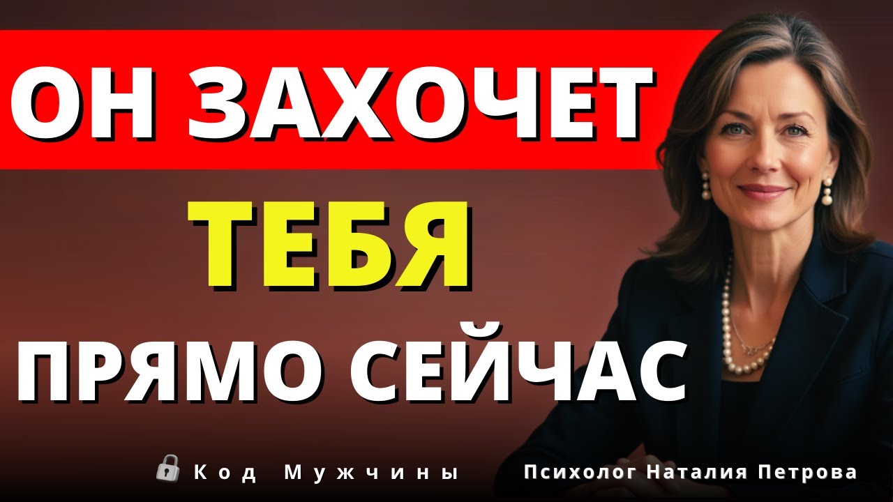 Этот приём пробуждает его желание за секунды — попробуй и убедись.