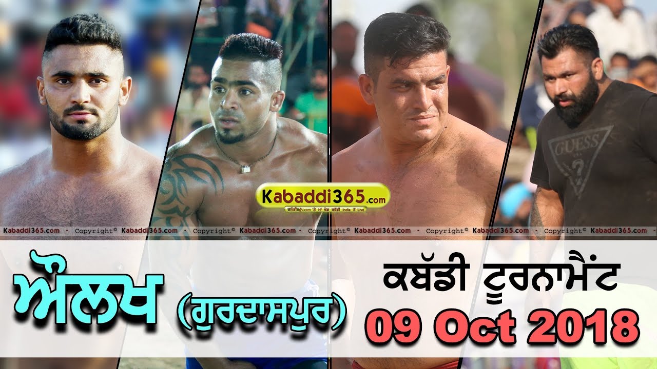 🔴[Live] Aulakh (Gurdaspur) Kabaddi Tournament 09 Oct 2018
