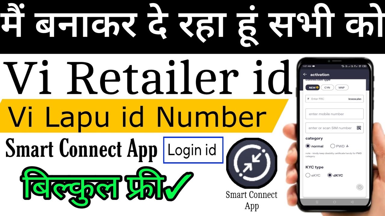 Vi LAPU ID Kaise Banaye 2025 | Free Vi Smart Connect Retailer ID | Deshraj Smart Supports