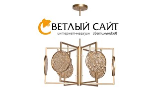Подвесная люстра MW Light серии Илоника - 451012606