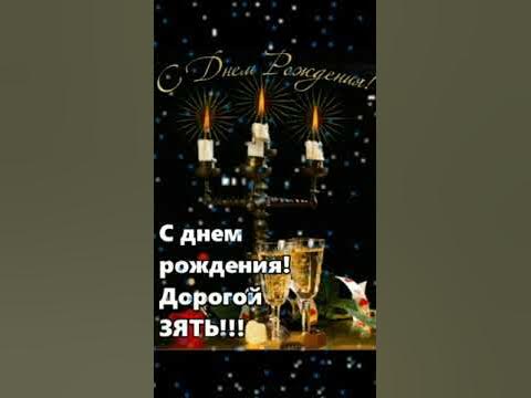 Красивейшее поздравление с ДНЕМ РОЖДЕНИЯ!!! - YouTube