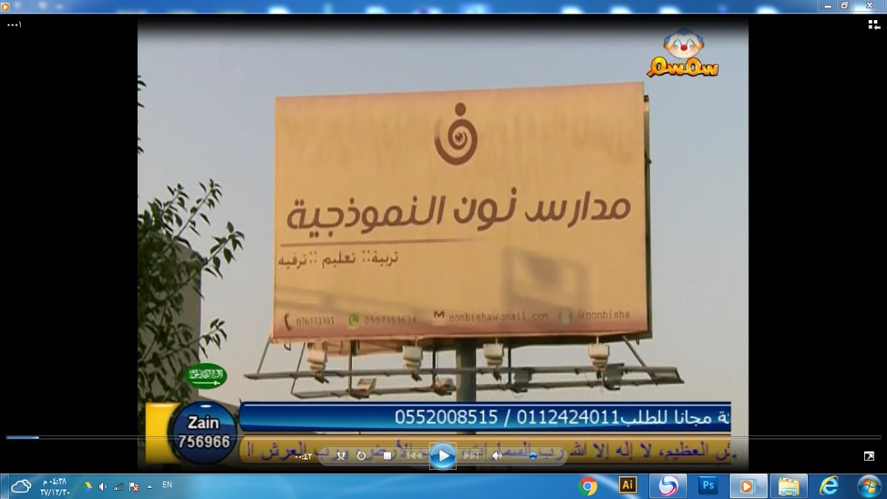 يوم داخل مدارس نون بمشاركة قناة سمسم الفضائية - مدارس نون النموذجية بيشة