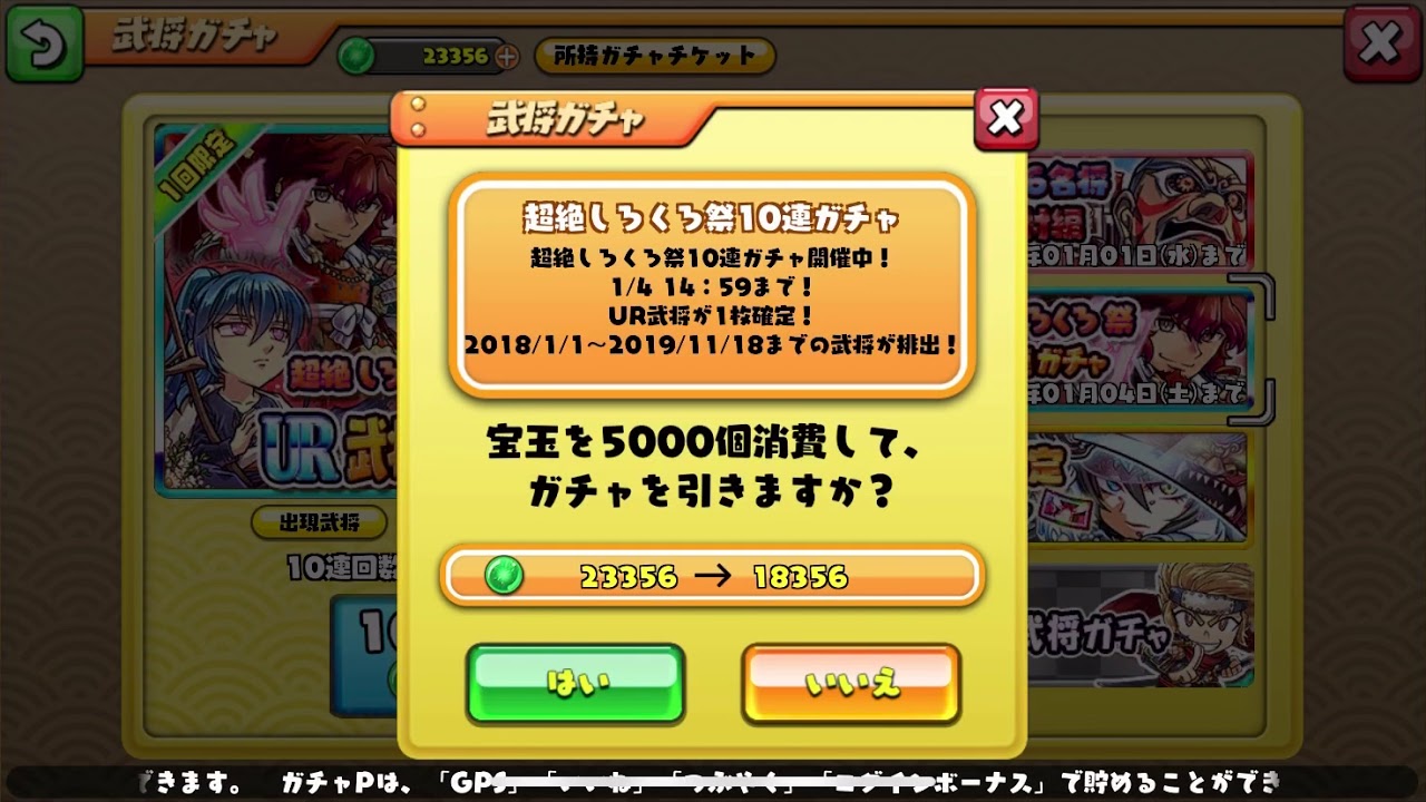しろくろジョーカー 1回限定ur確定ガチャやる Youtube しろくろジョーカー 1回限定ur確定ガチャやる Youtube