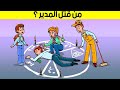 من هو القاتل ؟ 9 أحجيات مشهورة عن جرائم القتل لا تجعلها تفوتك