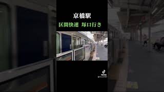 JR東西線 京橋駅