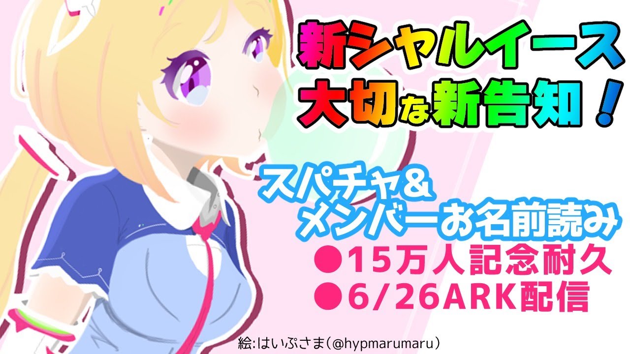 【30分雑談】ゲリラですが告知とスパチャ読み【ホロライブ/アキロゼ】