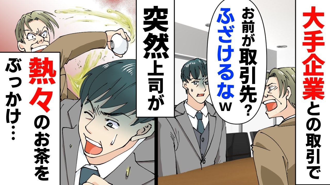 大手企業との取引