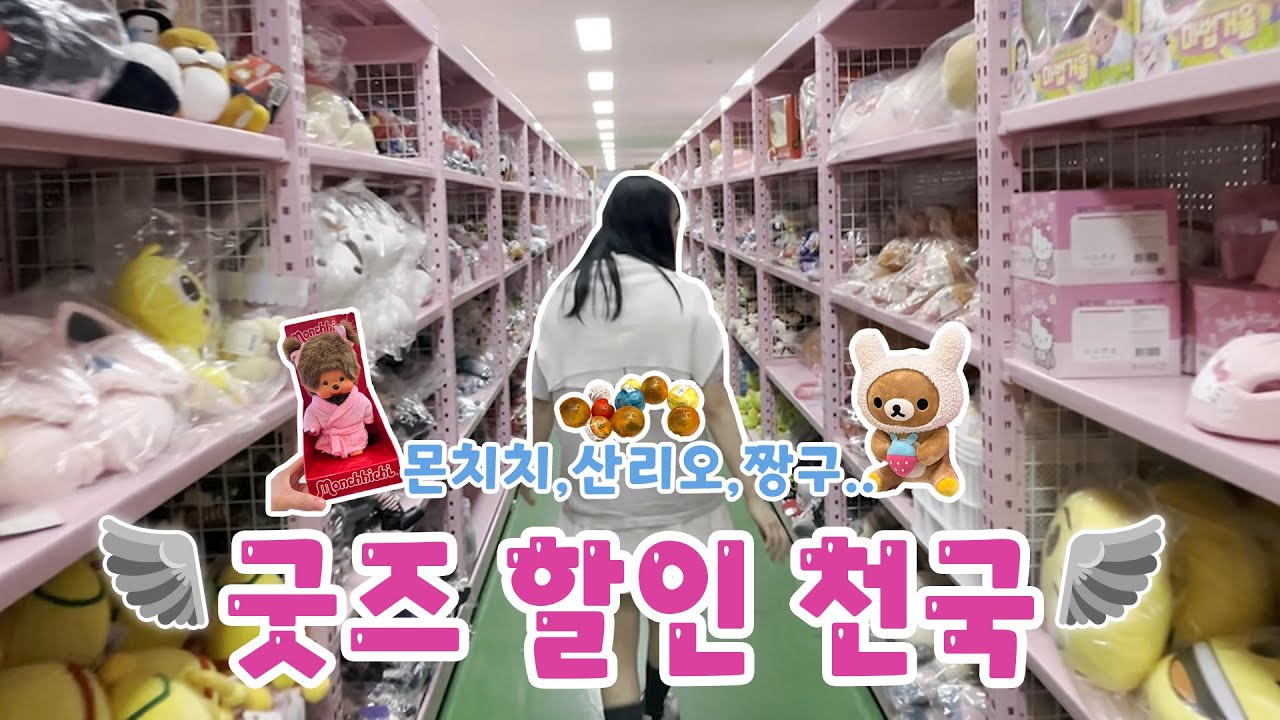 몬치치 사러 일본.. 아니고 인천 누리플러스카페 방문했어요!!