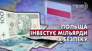 Польща модернізує БОМБОСХОВИЩА. Створює УКРИТТЯ. 5 МІЛЬЯРДІВ на захист. Перевірили ТИСЯЧІ будинків