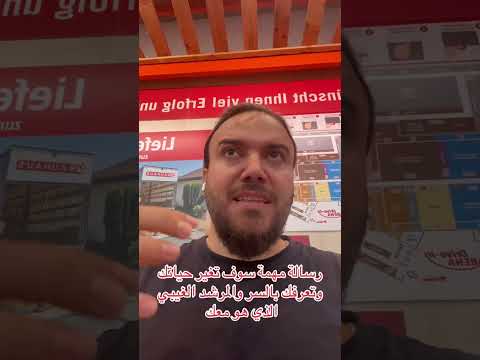 رسالة مهمة سوف تغير حياتك وتعرفك بالسر والمرشد الغيبي الذي هو معك ا