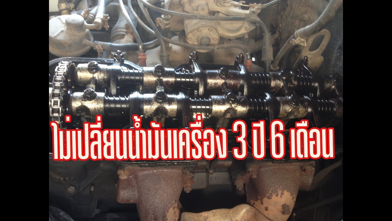 สิ้นสุดการรอคอย!!! ผลการทดลอง รถใช้น้ำมันเครื่องโดยไม่เปลี่ยน เป็นเวลา 3.6 ปี มาดูจะเป็นยังไง