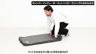 キャンパーインフレーターマットハイピーク/シングル Amazon.co.jp: Coleman(コールマン) キャンパーインフレーターマット
