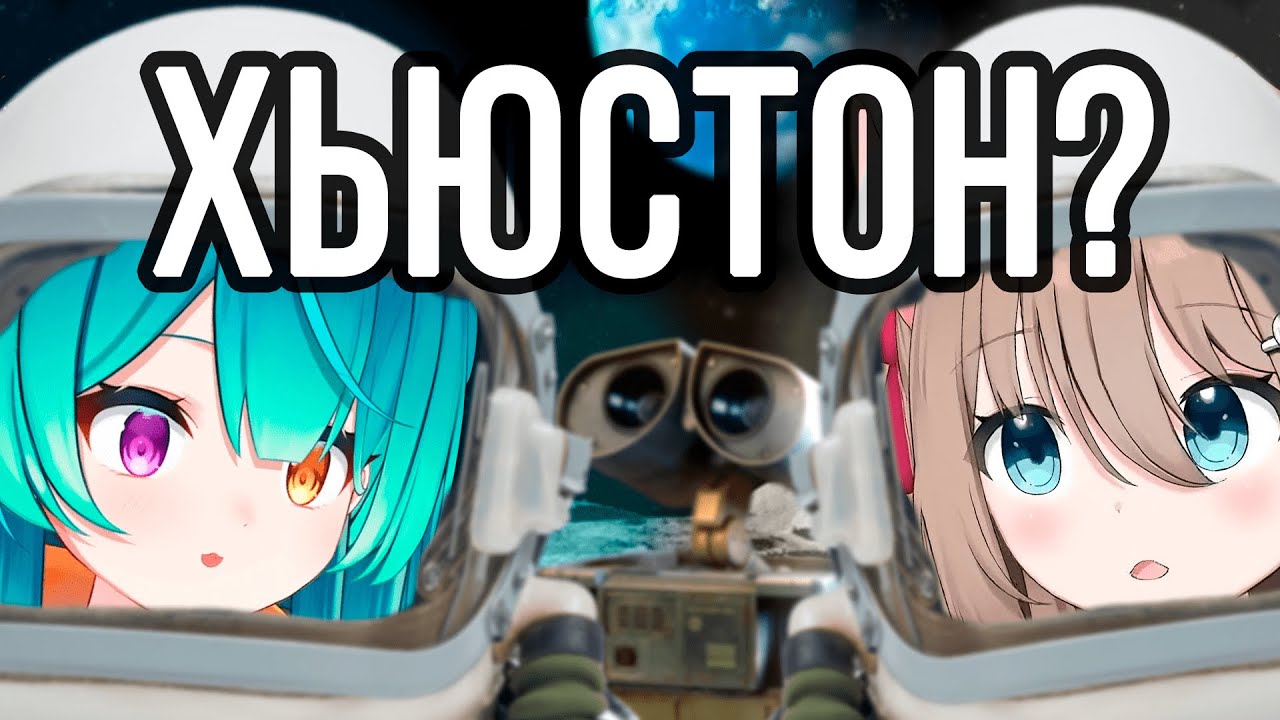 НЕЙРО-САМА ПОПАЛА НА ЛУНУ! Neuro-sama на русском.