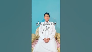 "الْحَمْدُ لِلَّهِ رَبِّ الْعَالَمِينَ" (الفاتحة 1)#سورة_الفاتحة #القرآن_الكريم