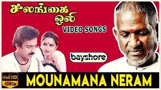 #bayshore presents you the exclusive salangai oli video songs in hd
quality. we have a huge catalogue of m. s. viswanathan, ilayaraja,
a.r. rahman, tamil hit...