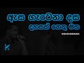 Asa Gatana Dasa Dahasak - Shihan Mihiranga lyrics Video