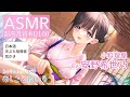 👂ASMR👂【日本酒・天ぷら咀嚼音・耳かき】おしごとねいろ ~小料理屋編~【CV.安野希世乃】