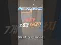 [여주 월송동] 2억대 7개동 대단지 신축빌라!