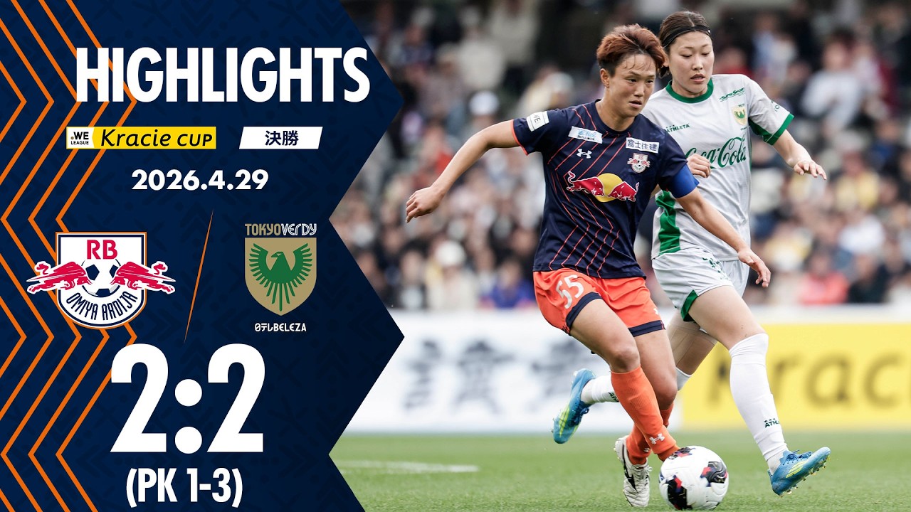 RB大宮アルディージャWOMEN公式サイト