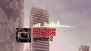 阿修羅 - Ashura   [Speder2]