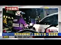 又是毒駕！49歲男吸毒又藏毒 遭逮捕收押@newsebc