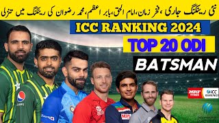 ICC Ranking 2024 | Top 20 ODI Batsman 2024 || En Sports