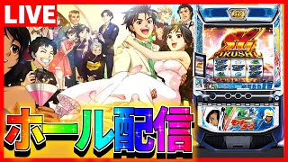 【ホール配信】モンキーターンⅤは5枚役だけでは意外と分からんらしい配信【 #スマスロ  #パチスロ 】