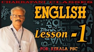 English lesson 1 for kerala psc preliminary and main exams