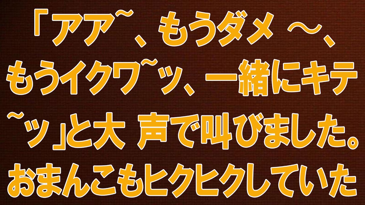 【黄昏恋愛】私がしてあげようか ...| 感動ストーリー | オーディオブック| 危険な出会い