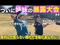 【秘密】私のイメージが崩壊する…今まで言いませんでしたが実はこんな性格なんです。