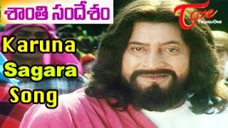 Shanti Sandesam Movie Songs Karuna Sagara Song Krishna Ramyasri