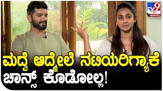 Diganth And Aindrita Interview: ಮದ್ವೆ ಆದ್ಮೇಲೆ ಐಂದ್ರಿತಾಗೆ ಆಫರ್ಸ್ ಬರ್ತಿಲ್ಲ..ಈ ಬಗ್ಗೆ ಆ್ಯಂಡಿ ಹೇಳಿದ್ದೇನು?